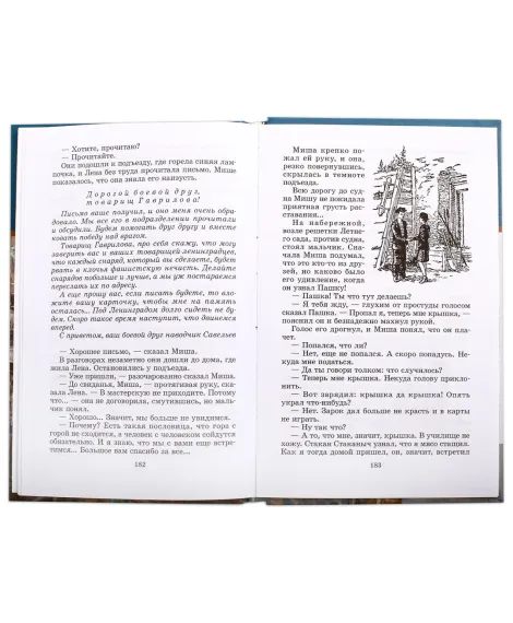 Детская книга "ШБ Матвеев. Тайная схватка" - 410 руб. Серия: Школьная библиотека, Артикул: 5200288