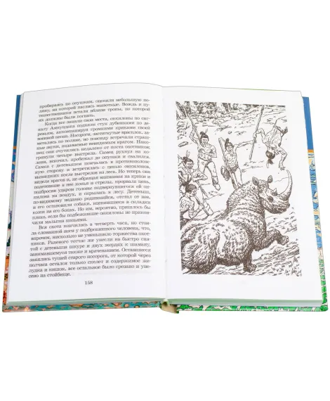 Детская книга "ШБ Обручев. Земля Санникова" - 453 руб. Серия: Школьная библиотека, Артикул: 5200333