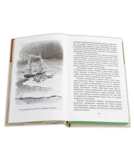 Детская книга "ШБ Обручев. Плутония" - 308 руб. Серия: Школьная библиотека, Артикул: 5200365