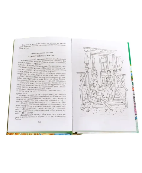Детская книга "ШБ Осеева. Динка" - 790 руб. Серия: Школьная библиотека, Артикул: 5200237