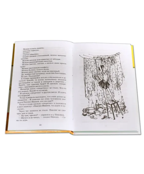Детская книга "ШБ Пивоварова. О чем думает моя голова" - 390 руб. Серия: Школьная библиотека, Артикул: 5200110