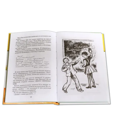 Детская книга "ШБ Пивоварова. О чем думает моя голова" - 390 руб. Серия: Школьная библиотека, Артикул: 5200110
