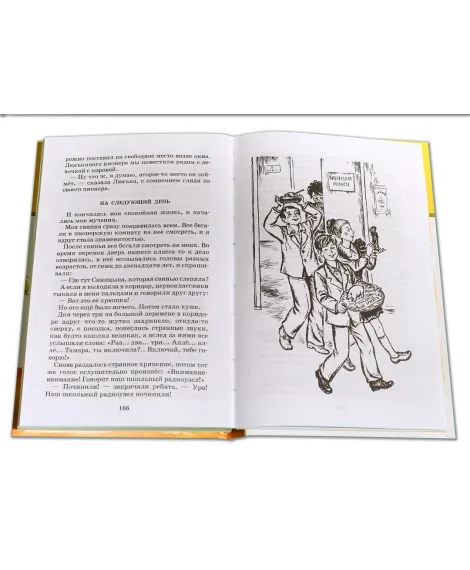 Детская книга "ШБ Пивоварова. О чем думает моя голова" - 390 руб. Серия: Школьная библиотека, Артикул: 5200110