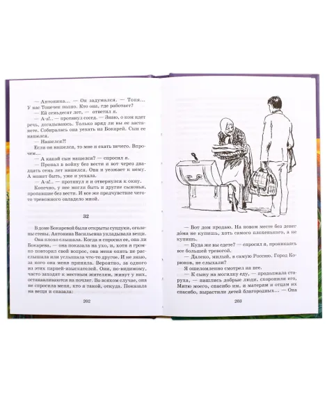 Детская книга "ШБ Рыбаков. Неизвестный солдат" - 197 руб. Серия: Школьная библиотека, Артикул: 5200361