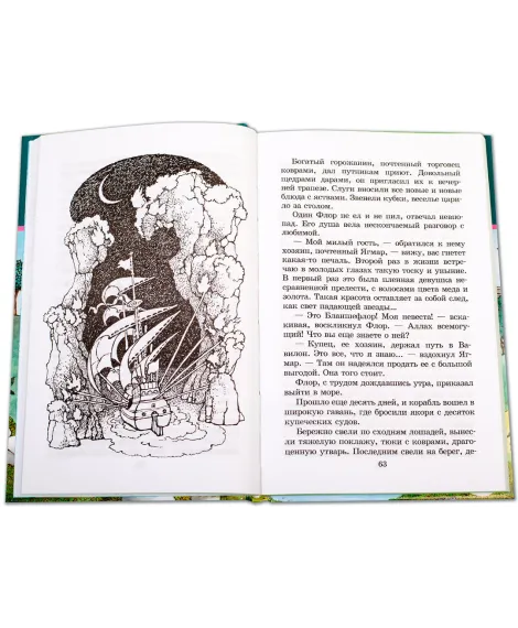 Детская книга "ШБ Рыцарь мечты" - 142 руб. Серия: Школьная библиотека, Артикул: 5200325