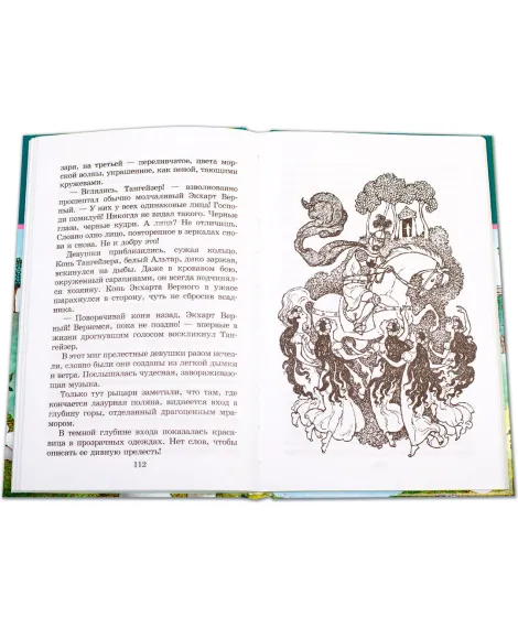 Детская книга "ШБ Рыцарь мечты" - 142 руб. Серия: Школьная библиотека, Артикул: 5200325