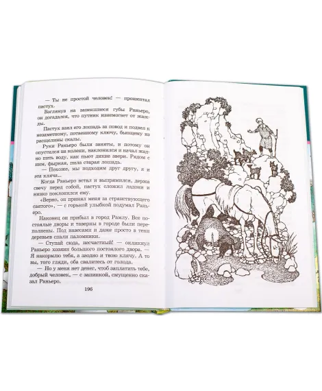 Детская книга "ШБ Рыцарь мечты" - 142 руб. Серия: Школьная библиотека, Артикул: 5200325