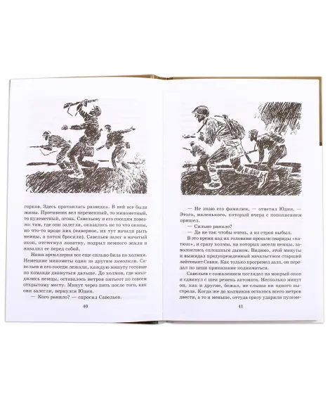 Детская книга "ШБ Симонов. Третий адъютант" - 450 руб. Серия: Школьная библиотека, Артикул: 5200362