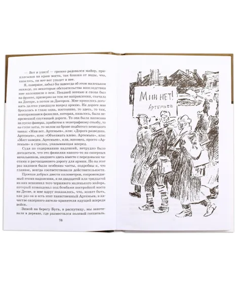 Детская книга "ШБ Симонов. Третий адъютант" - 450 руб. Серия: Школьная библиотека, Артикул: 5200362