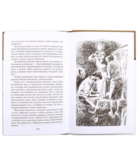 Детская книга "ШБ Симонов. Третий адъютант" - 450 руб. Серия: Школьная библиотека, Артикул: 5200362