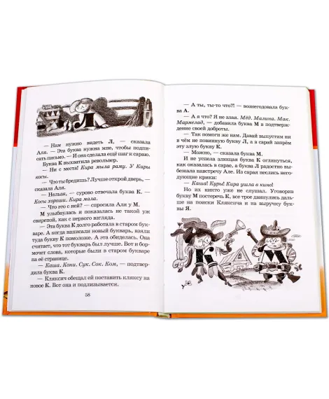 Детская книга "ШБ Токмакова. Из уроков Мудрослова" - 324 руб. Серия: Школьная библиотека, Артикул: 5200343