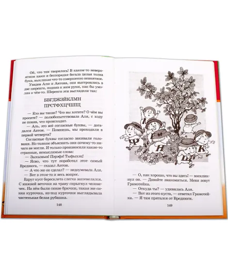 Детская книга "ШБ Токмакова. Из уроков Мудрослова" - 324 руб. Серия: Школьная библиотека, Артикул: 5200343