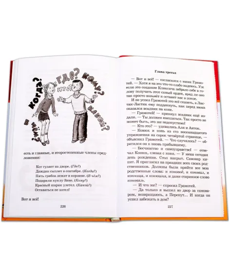 Детская книга "ШБ Токмакова. Из уроков Мудрослова" - 324 руб. Серия: Школьная библиотека, Артикул: 5200343