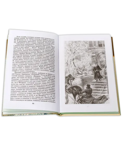Детская книга "ШБ Толстой Л. Повести и рассказы" - 490 руб. Серия: Школьная библиотека, Артикул: 5200256