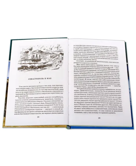 Детская книга "ШБ Толстой Л. Севастопольские рассказы" - 400 руб. Серия: Школьная библиотека, Артикул: 5200037