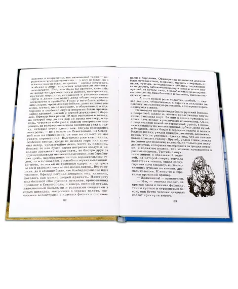 Детская книга "ШБ Толстой Л. Севастопольские рассказы" - 400 руб. Серия: Школьная библиотека, Артикул: 5200037