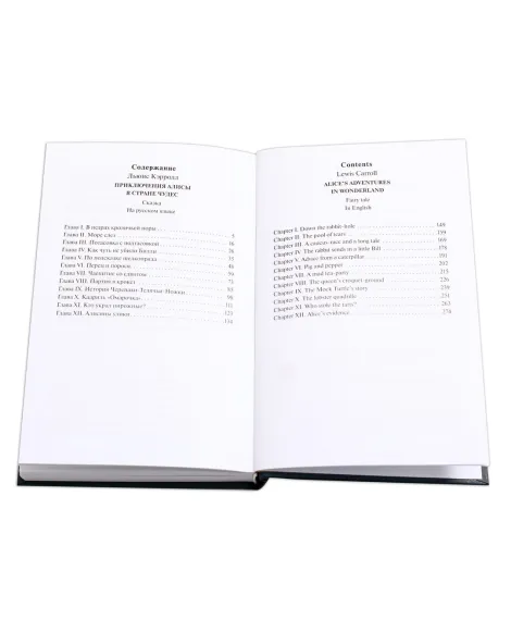 Детская книга "БИ Кэрролл. Алиса в Стране Чудес (рус и англ яз)" - 361 руб. Серия: Билингва , Артикул: 5400308