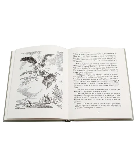 Детская книга "Башкирские народные сказки" - 500 руб. Серия: Сказки наших народов , Артикул: 5400405