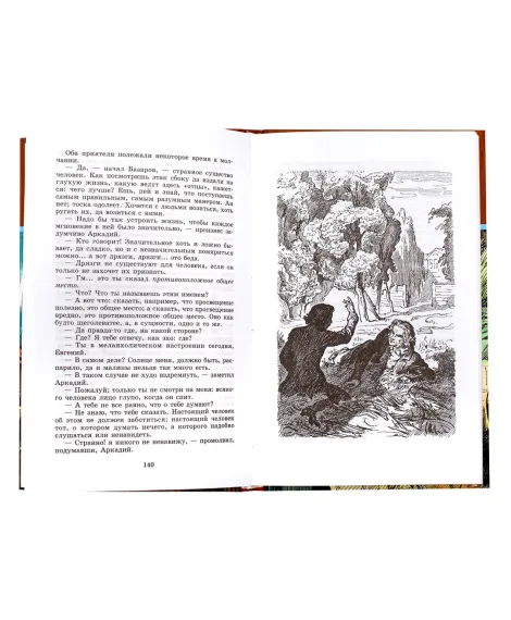 Детская книга "ШБ Тургенев. Отцы и дети" - 380 руб. Серия: Школьная библиотека, Артикул: 5200168