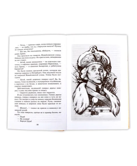 Детская книга "ШБ Тынянов. Пушкин" - 296 руб. Серия: Школьная библиотека, Артикул: 5200359