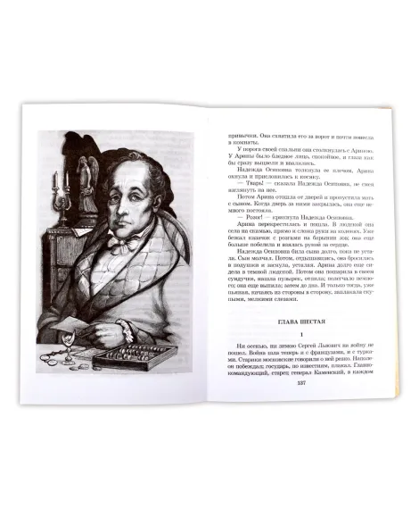 Детская книга "ШБ Тынянов. Пушкин" - 296 руб. Серия: Школьная библиотека, Артикул: 5200359