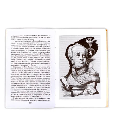 Детская книга "ШБ Тынянов. Пушкин" - 296 руб. Серия: Школьная библиотека, Артикул: 5200359