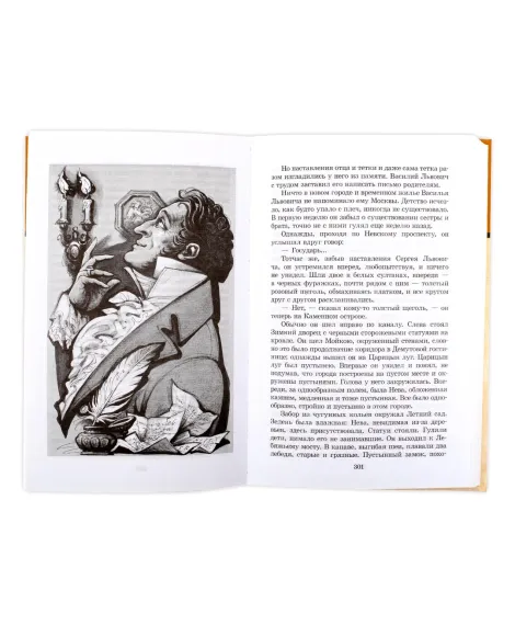 Детская книга "ШБ Тынянов. Пушкин" - 296 руб. Серия: Школьная библиотека, Артикул: 5200359