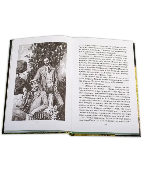 Детская книга "ШБ Уайльд. Портрет Дориана Грея" - 440 руб. Серия: Летнее чтение, Артикул: 5200029