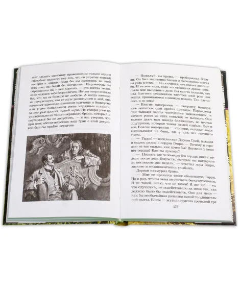 Детская книга "ШБ Уайльд. Портрет Дориана Грея" - 440 руб. Серия: Летнее чтение, Артикул: 5200029