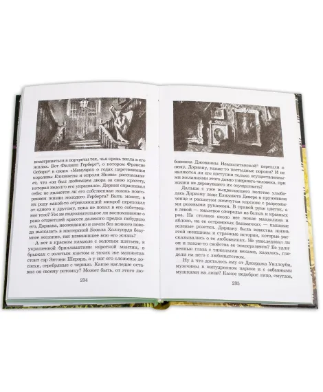 Детская книга "ШБ Уайльд. Портрет Дориана Грея" - 440 руб. Серия: Летнее чтение, Артикул: 5200029