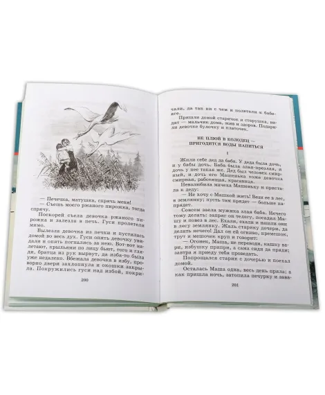 Детская книга "ШБ Ушинский. Рассказы и сказки" - 378 руб. Серия: Школьная библиотека, Артикул: 5200190