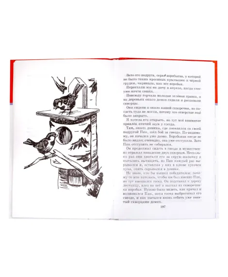 Детская книга "ШБ Чаплина. Забавные животные" - 406 руб. Серия: Школьная библиотека, Артикул: 5200141