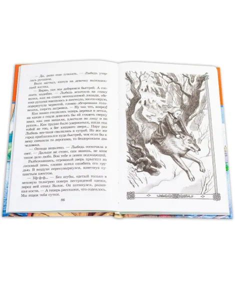 Детская книга "ШБ Чудинова. Лыбедь" - 260 руб. Серия: Школьная библиотека, Артикул: 5200347