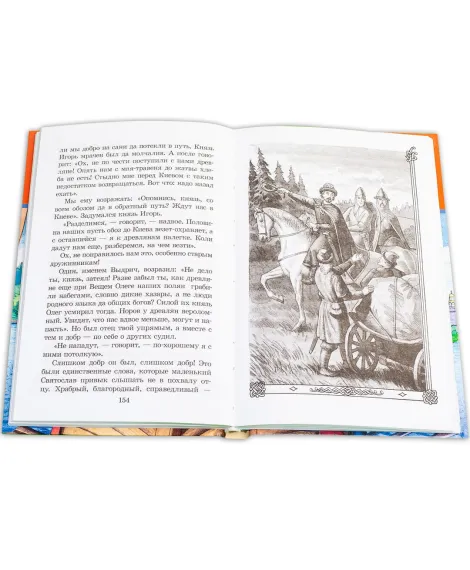 Детская книга "ШБ Чудинова. Лыбедь" - 260 руб. Серия: Школьная библиотека, Артикул: 5200347