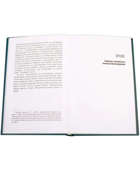 Детская книга "БИ По. Черный кот (рус и англ яз)" - 286 руб. Серия: Билингва , Артикул: 5400303