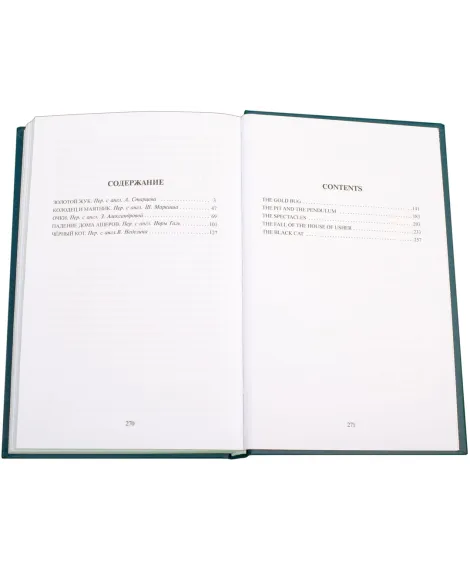 Детская книга "БИ По. Черный кот (рус и англ яз)" - 286 руб. Серия: Билингва , Артикул: 5400303