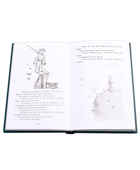 Детская книга "БИ Сент-Экзюпери. Маленький принц (рус и франц яз)" - 286 руб. Серия: Книги Детской литературы, Артикул: 5400304