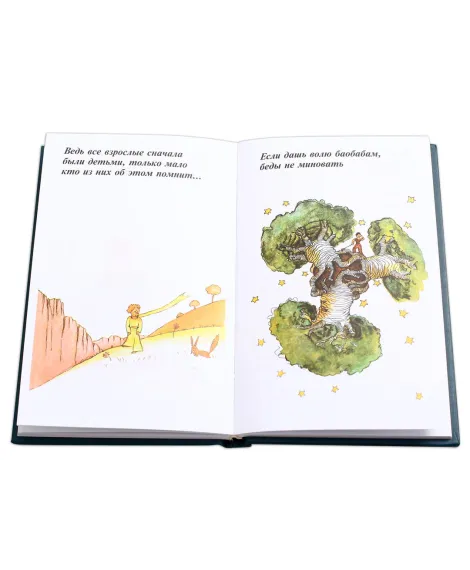 Детская книга "БИ Сент-Экзюпери. Маленький принц (рус и франц яз)" - 286 руб. Серия: Книги Детской литературы, Артикул: 5400304