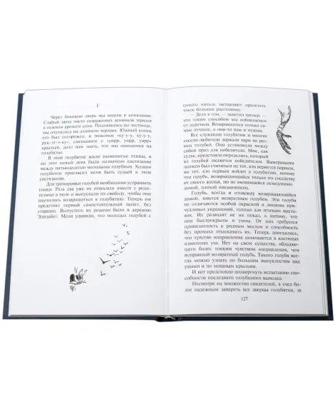 Детская книга "БИ Сетон-Томпсон. Рассказы о животных (рус и англ яз)" - 361 руб. Серия: Билингва , Артикул: 5400305