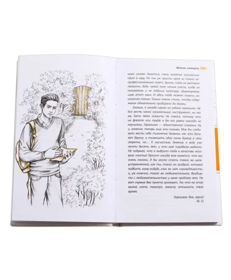 Детская книга "ЛМК Андреянова. Жёлтые конверты" - 431 руб. Серия: Лауреаты Международного конкурса имени Сергея Михалкова , Артикул: 5400136