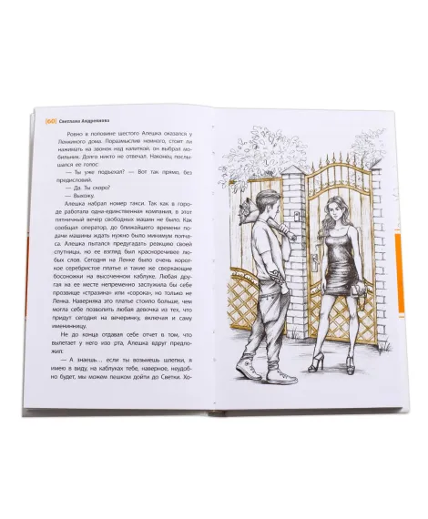 Детская книга "ЛМК Андреянова. Жёлтые конверты" - 431 руб. Серия: Лауреаты Международного конкурса имени Сергея Михалкова , Артикул: 5400136