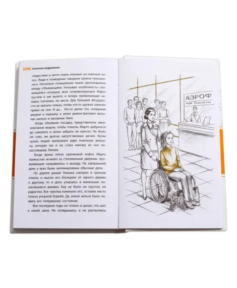 Детская книга "ЛМК Андреянова. Жёлтые конверты" - 431 руб. Серия: Лауреаты Международного конкурса имени Сергея Михалкова , Артикул: 5400136