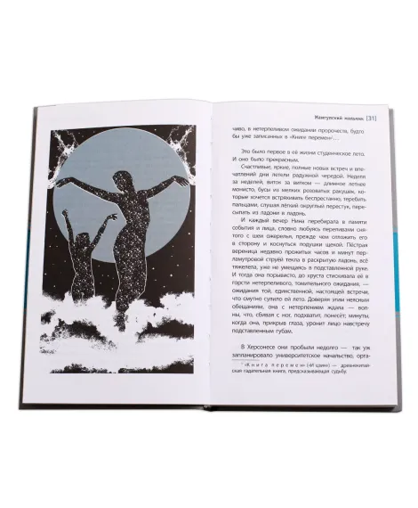 Детская книга "ЛМК Ленковская. Мангупский мальчик" - 690 руб. Серия: Лауреаты Международного конкурса имени Сергея Михалкова , Артикул: 5400135