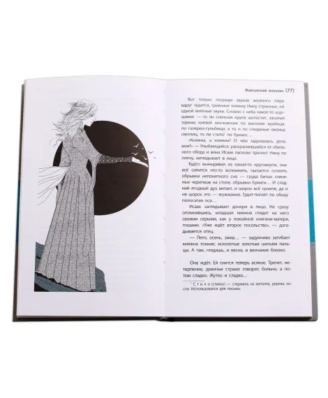 Детская книга "ЛМК Ленковская. Мангупский мальчик" - 690 руб. Серия: Лауреаты Международного конкурса имени Сергея Михалкова , Артикул: 5400135