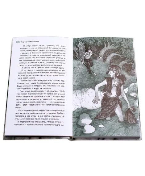 Детская книга "ЛМК Петраковская. Пещера Трёх Братьев" - 311 руб. Серия: Лауреаты Международного конкурса имени Сергея Михалкова , Артикул: 5400137