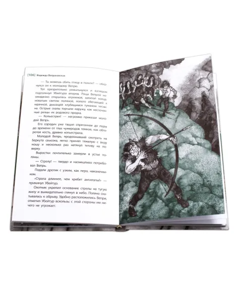 Детская книга "ЛМК Петраковская. Пещера Трёх Братьев" - 311 руб. Серия: Лауреаты Международного конкурса имени Сергея Михалкова , Артикул: 5400137