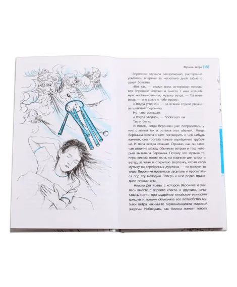Детская книга "ЛМК Томах. Музыка ветра" - 307 руб. Серия: Лауреаты Международного конкурса имени Сергея Михалкова , Артикул: 5400133