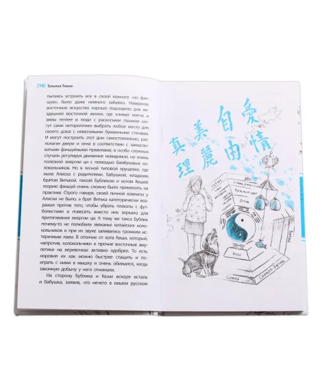 Детская книга "ЛМК Томах. Музыка ветра" - 307 руб. Серия: Лауреаты Международного конкурса имени Сергея Михалкова , Артикул: 5400133