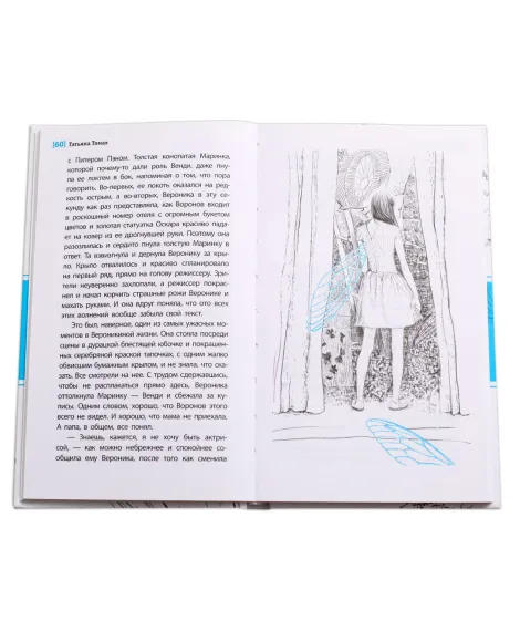 Детская книга "ЛМК Томах. Музыка ветра" - 307 руб. Серия: Лауреаты Международного конкурса имени Сергея Михалкова , Артикул: 5400133