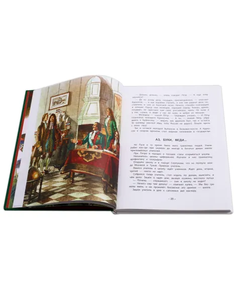 Детская книга "СИ Алексеев. Птица-слава 2018" - 555 руб. Серия: Страницы истории , Артикул: 5800401